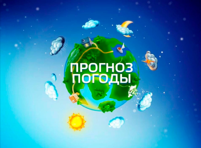 Оперативный ежедневный прогноз на 02 апреля 2026 г..