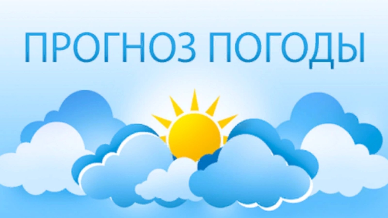 Оперативный ежедневный прогноз возникновения и развития чрезвычайных ситуаций на территории  муниципального района «Сыктывдинский»  на 20.06.2024 г..