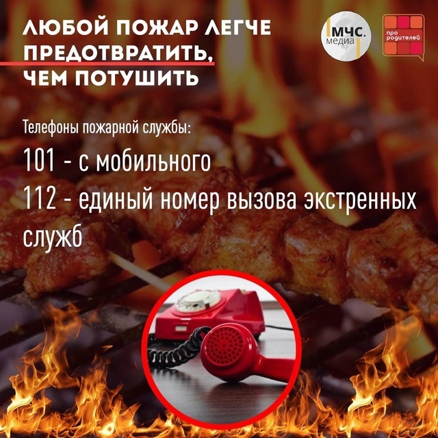 Памятка.