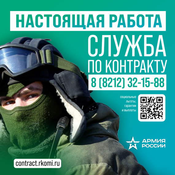 Куда обратиться для поступления на военную службу по контракту?. Куда обратиться для поступления на военную службу по контракту?.