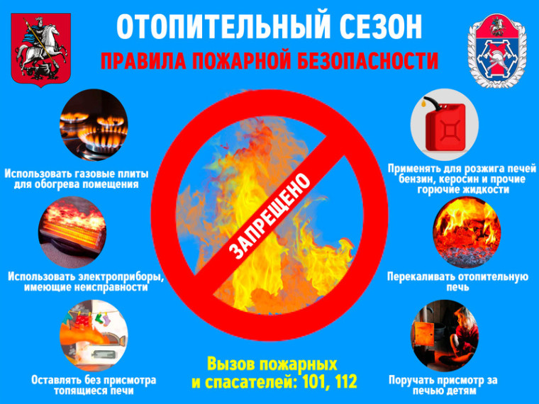 ОСЕНЬ – ПОЖАРООПАСНЫЙ ПЕРИОД. ОСЕНЬ – ПОЖАРООПАСНЫЙ ПЕРИОД.