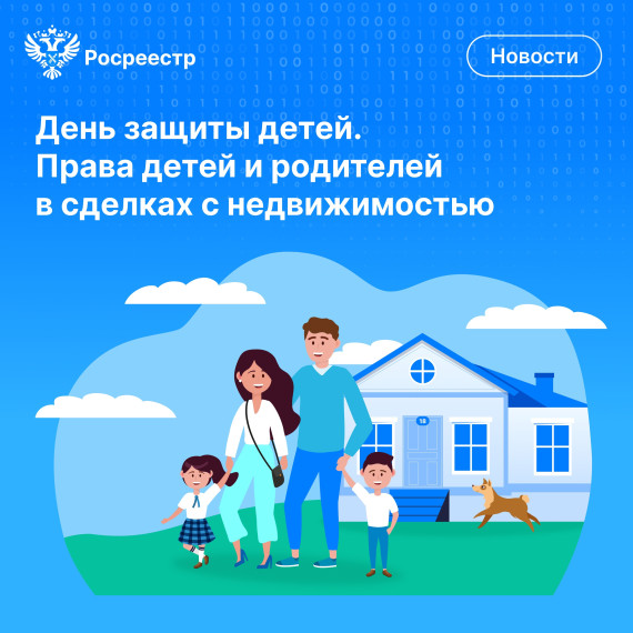 Итоги дня консультаций по вопросам защиты имущественных прав несовершеннолетних. Итоги дня консультаций по вопросам защиты имущественных прав несовершеннолетних.